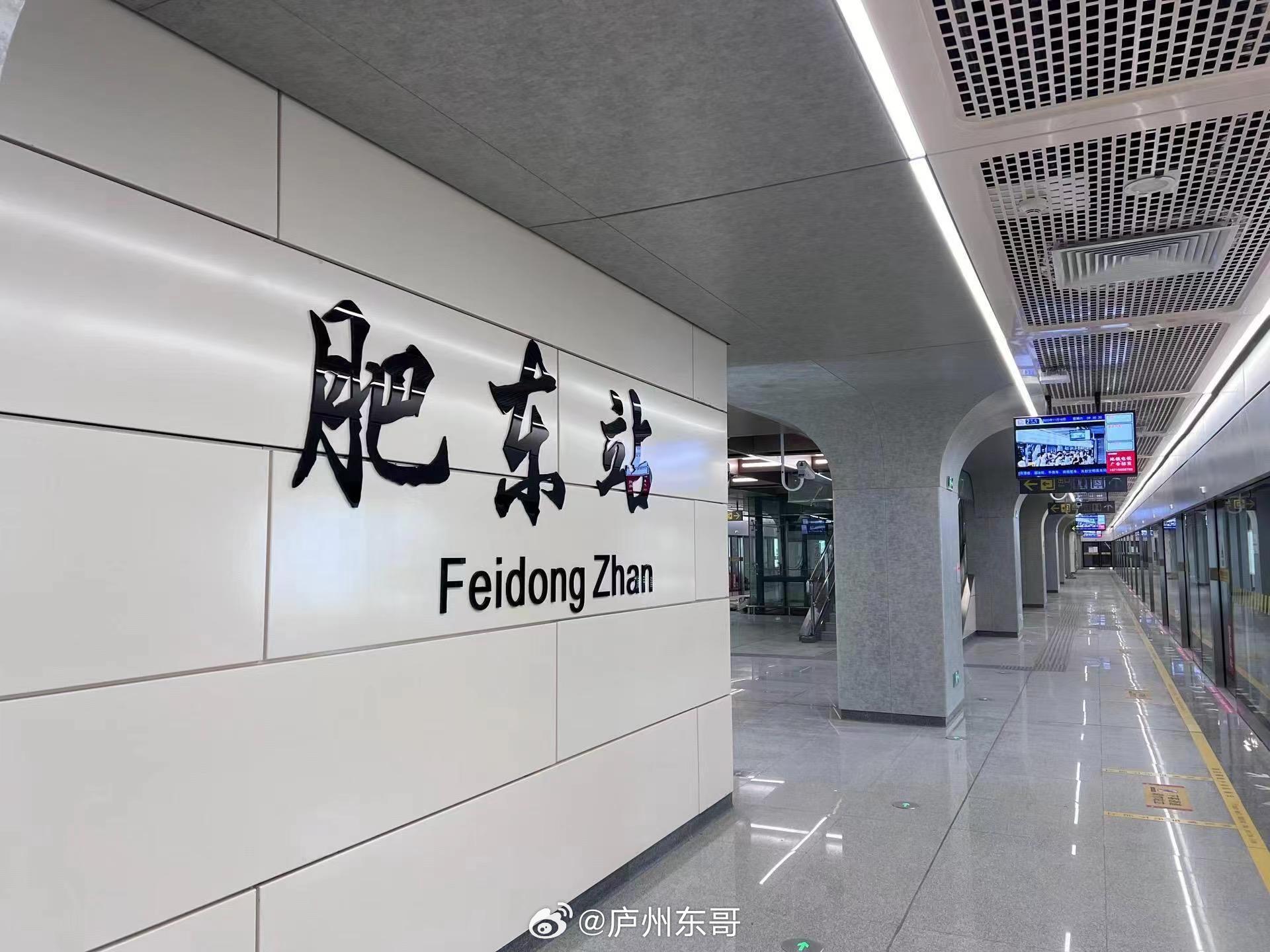 肥東地鐵2號線(xiàn)最新動(dòng)態(tài)，綠色出行啟程，自然之旅開(kāi)啟！