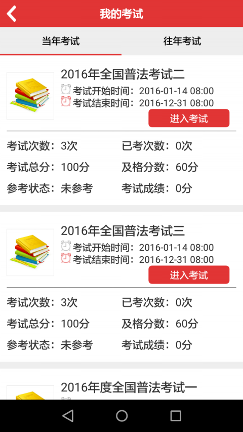 法宣在線(xiàn)新版本下載，開(kāi)啟法治宣傳新旅程