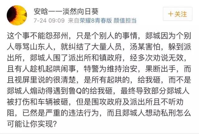 郯城與邳州事件最新進(jìn)展揭秘