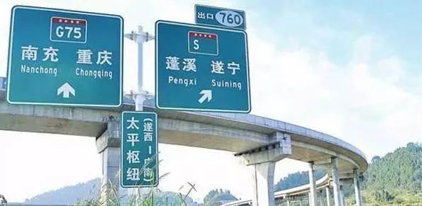 營(yíng)閬高速公路最新動(dòng)態(tài)更新，最新消息匯總