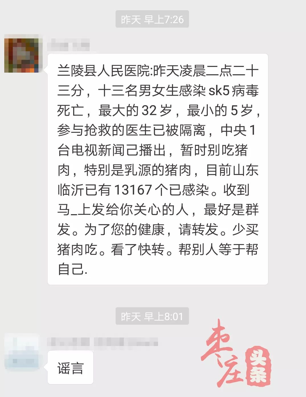 天津SK5病毒最新消息揭秘，迷霧中的真相與時(shí)代印記的探索