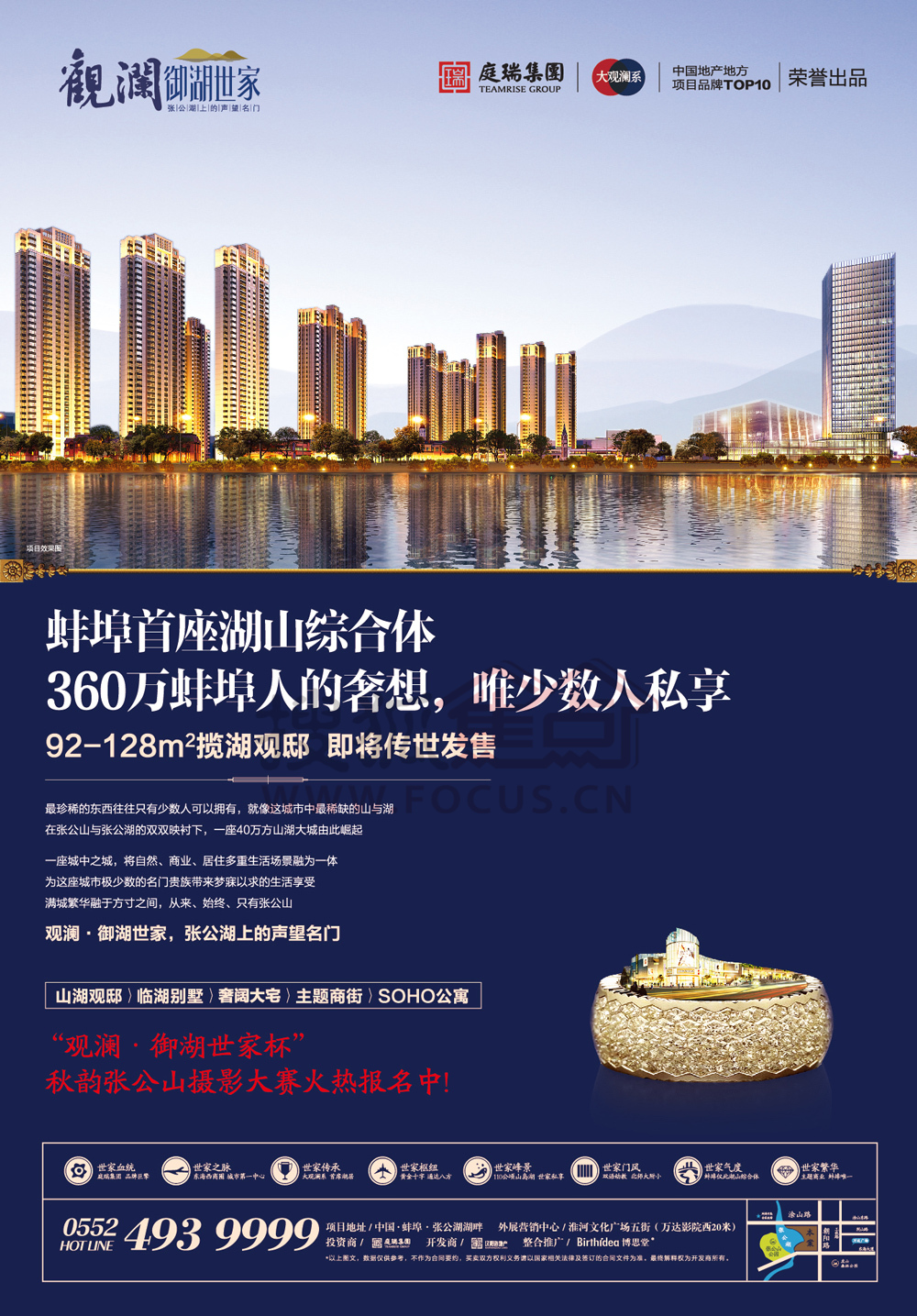 蚌埠觀(guān)瀾御湖最新消息概覽，最新動(dòng)態(tài)與資訊匯總