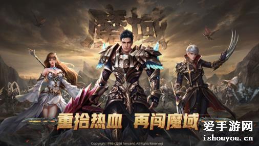 魔域手游新區啟航，冒險故事再啟新篇章