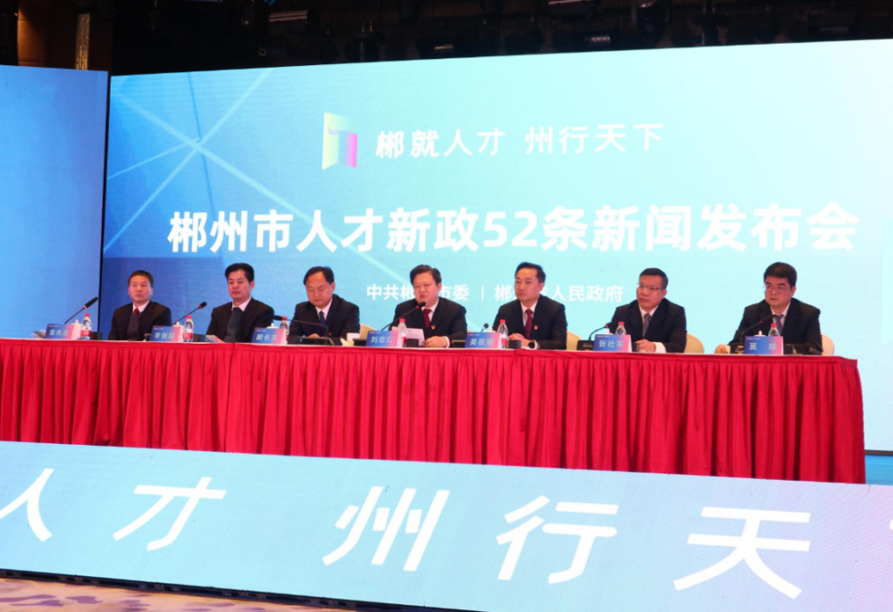 郴州市人才網(wǎng)最新招聘，學(xué)習變化，成就自我發(fā)展之路