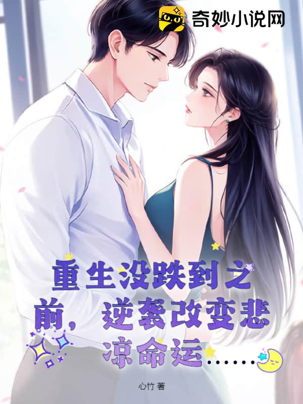 時(shí)佩林藍小棠，命運交織與情感碰撞的最新章節