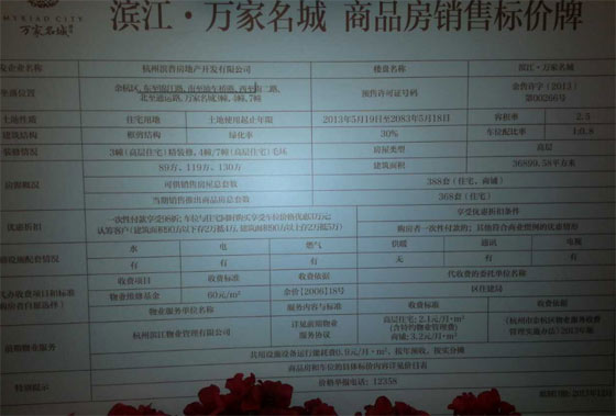 萬(wàn)家名城二期最新價(jià)格，與自然美景的邂逅，內心平和之旅啟動(dòng)