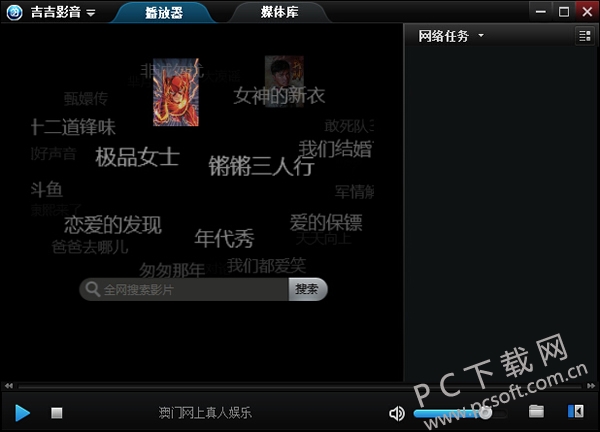 吉吉影音最新版本下載，科技魅力引領(lǐng)觀(guān)影新體驗