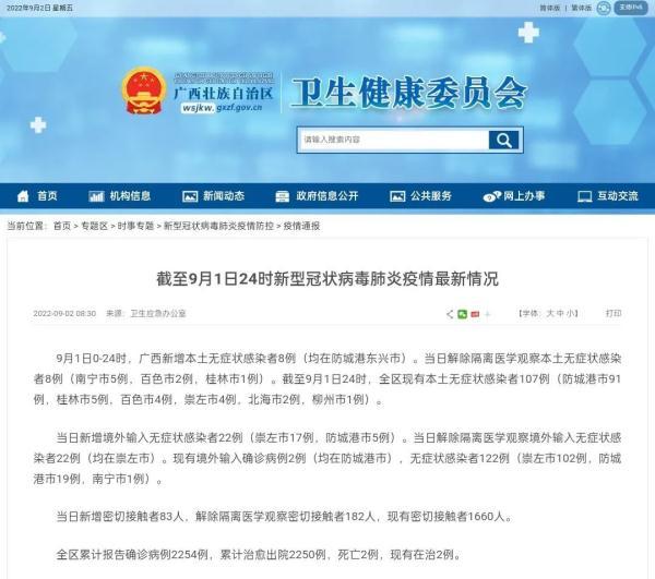 最新崇左零病例，變化中的自信與成就感