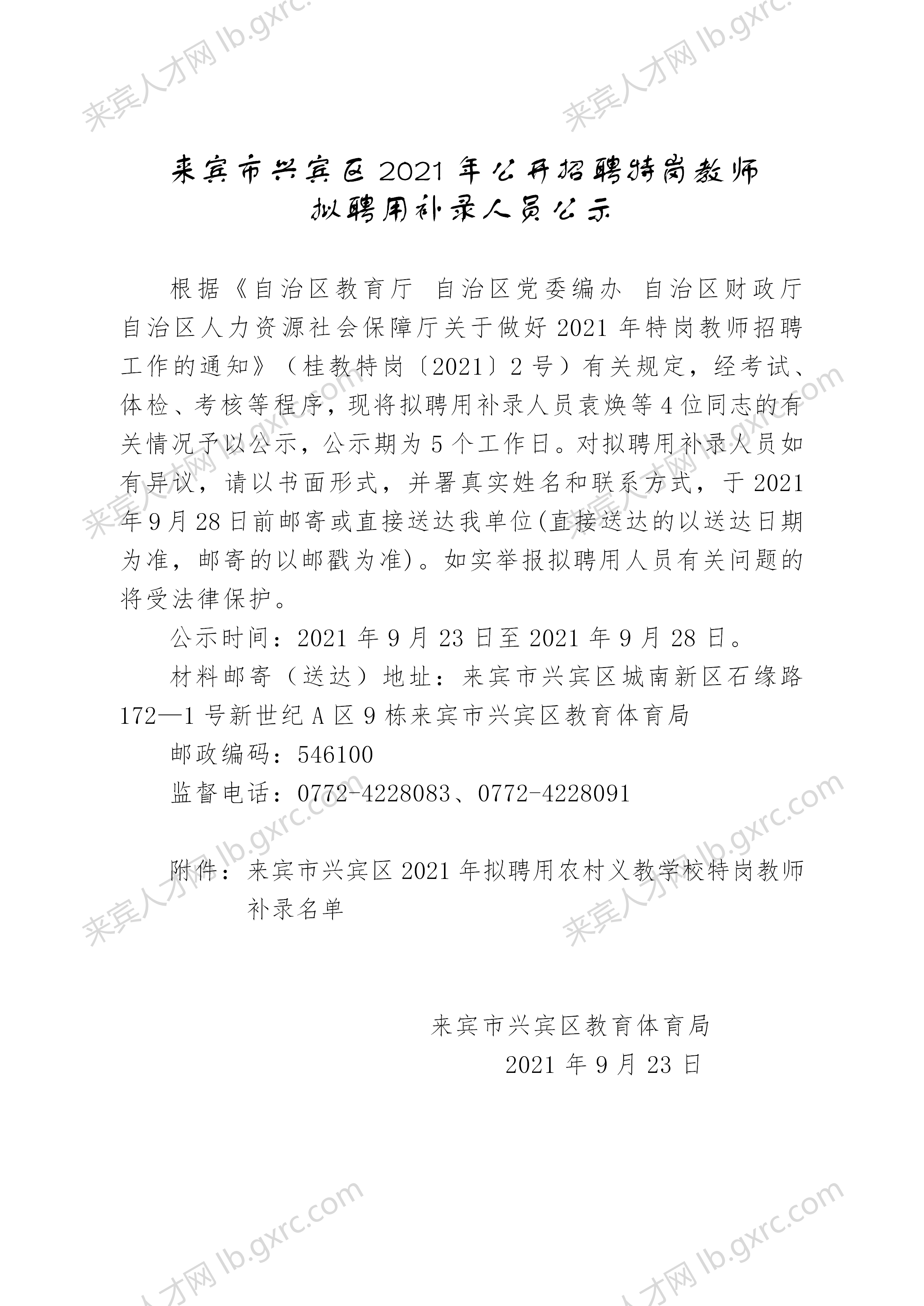 小巷隱藏寶藏揭秘，最新來(lái)賓公示與特色小店獨特魅力展示