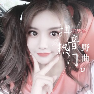 王夢(mèng)瑤最新發(fā)現，小巷中的隱藏美食寶藏