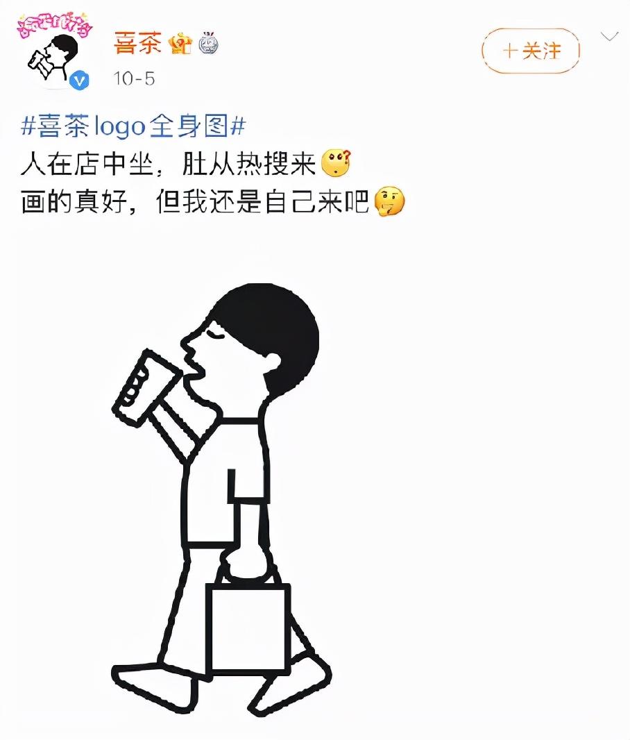 喜茶新Logo揭曉，揭秘品牌新形象設計與內涵的升級之路