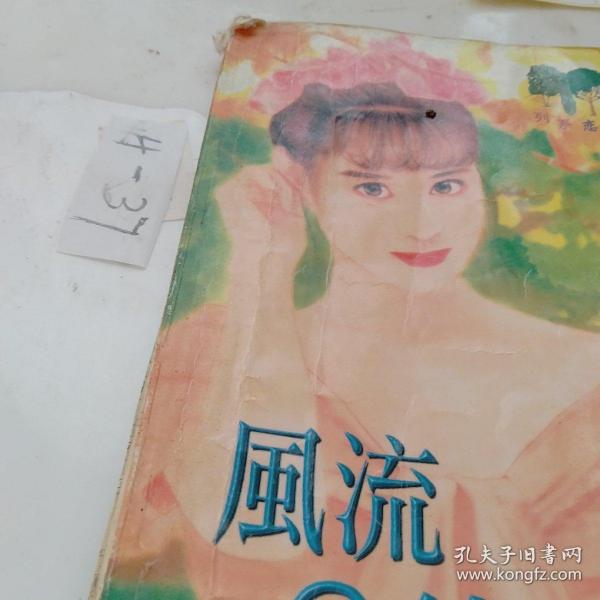 風(fēng)流小春醫最新篇章，科技革新為生活添彩