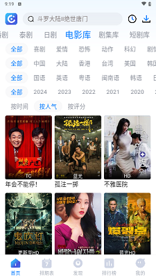 2024電影盛宴，暢游影視奇幻世界