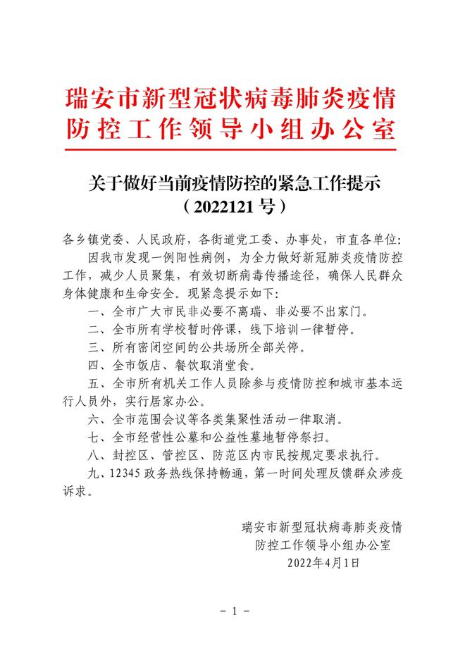 最新疫情背景下的學(xué)校停課，理解、應對與未來(lái)展望