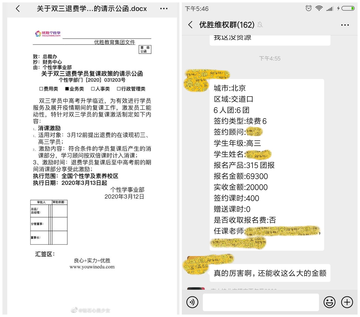 優(yōu)勝教育最新通知，科技引領(lǐng)教育升級，體驗全新教育神器
