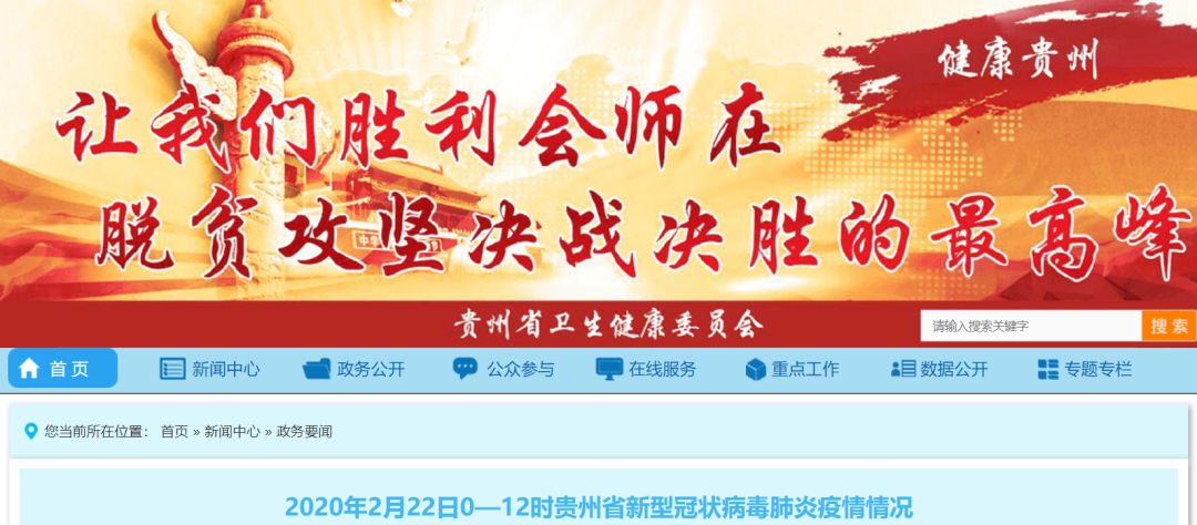 貴州肺炎最新動(dòng)態(tài)，科技守護健康，革新生活體驗