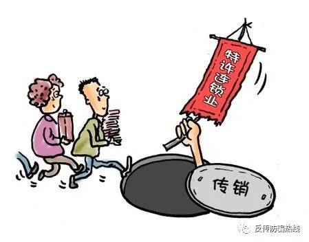 警惕邪道最新傳銷(xiāo)，認清并防范傳銷(xiāo)行為的步驟指南與警示提醒