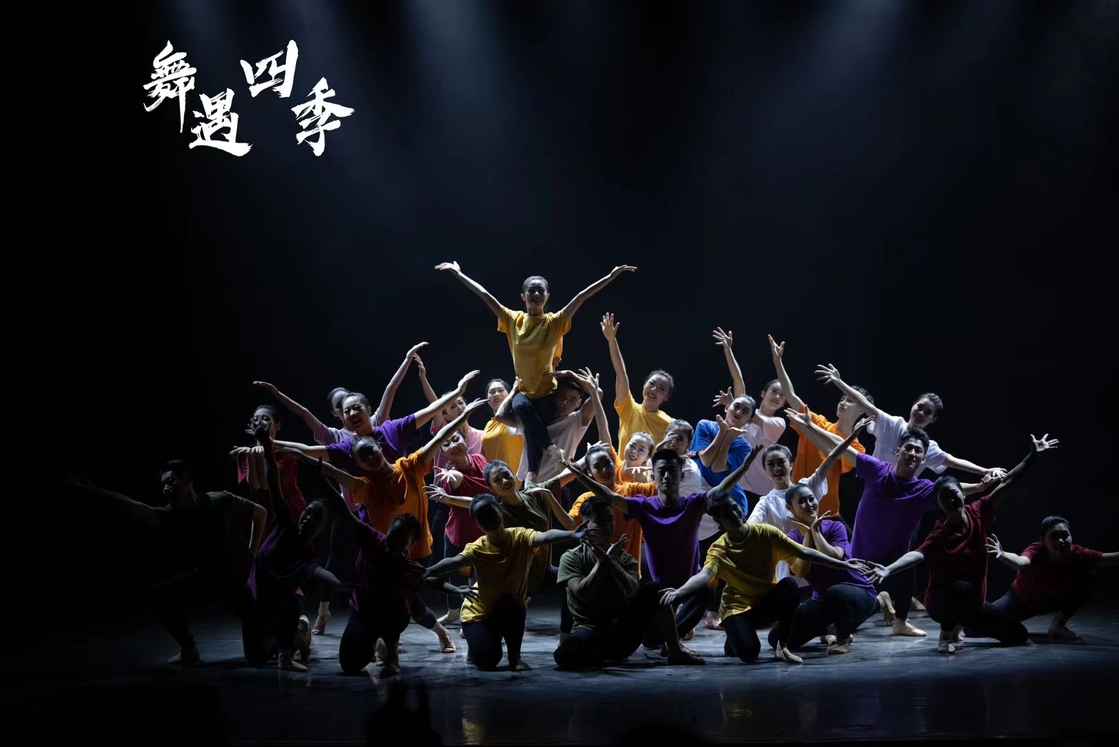 最新編舞，舞動(dòng)中的愛(ài)與陪伴