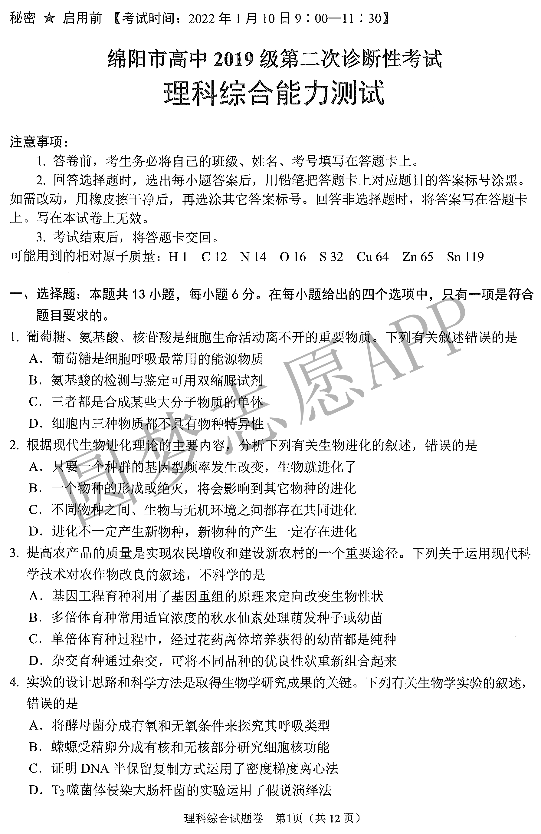 理綜最新試題探索，挑戰自我，把握前沿