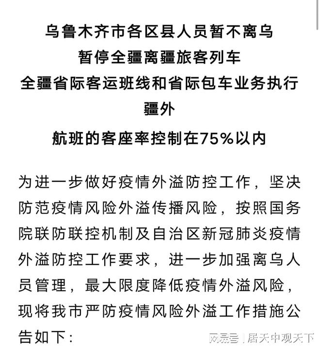 新疆疫情最新公告詳解，初學(xué)者與進(jìn)階用戶(hù)應對疫情的步驟指南