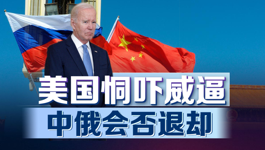 中俄戰略伙伴關(guān)系深度發(fā)展，最新進(jìn)展與全球影響