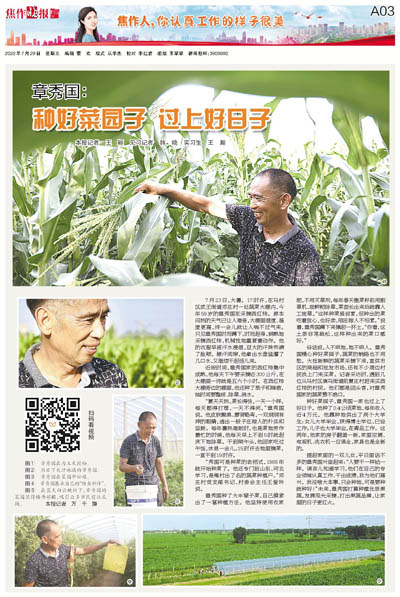 焦迎夏最新篇章，青春光彩的綻放