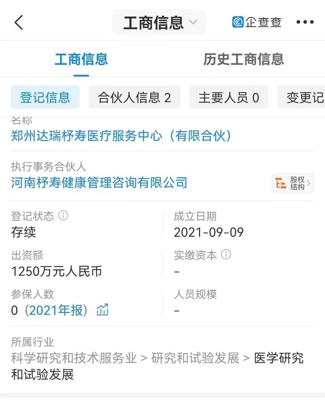 達瑞生物最新動(dòng)態(tài)，小紅書(shū)熱議話(huà)題????