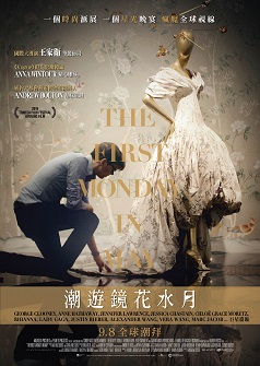 鏡花水月電影，小巷中的隱秘寶藏之謎