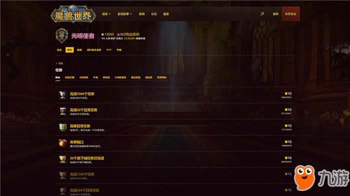 魔獸世界角色信息查詢(xún)，自信與成長(cháng)的冒險之旅