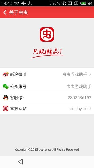 蟲(chóng)蟲(chóng)助手最新版下載，輕松探索自然美景的旅行伴侶