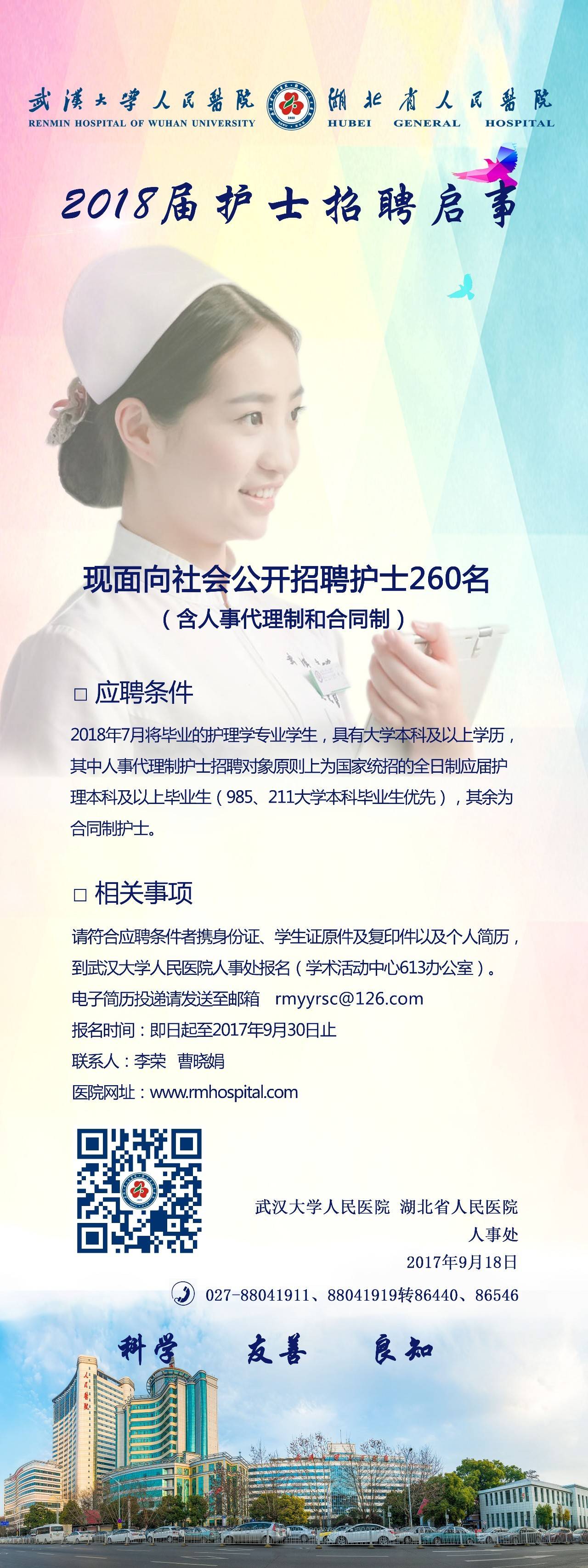 護士招聘信息誠邀加入，共建健康未來(lái)！