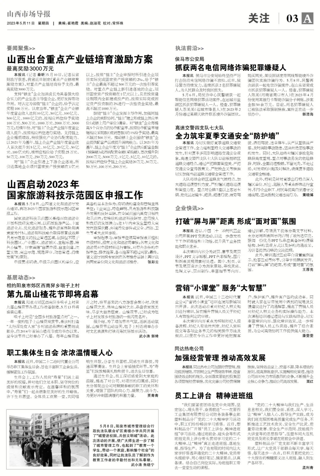 山西新鮮資訊，歷史脈絡(luò )與時(shí)代地位