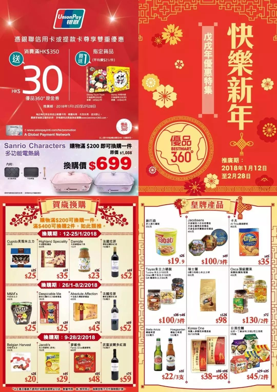 香港價(jià)真棧宣傳海報揭秘，小巷美食寶藏之旅，獨特美食探索之旅