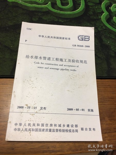 最新修訂版給排水驗收規范，變化引領(lǐng)自信與成就感之路