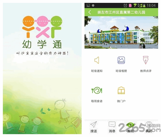 幼學(xué)通新版，小明的神奇學(xué)習之旅啟程