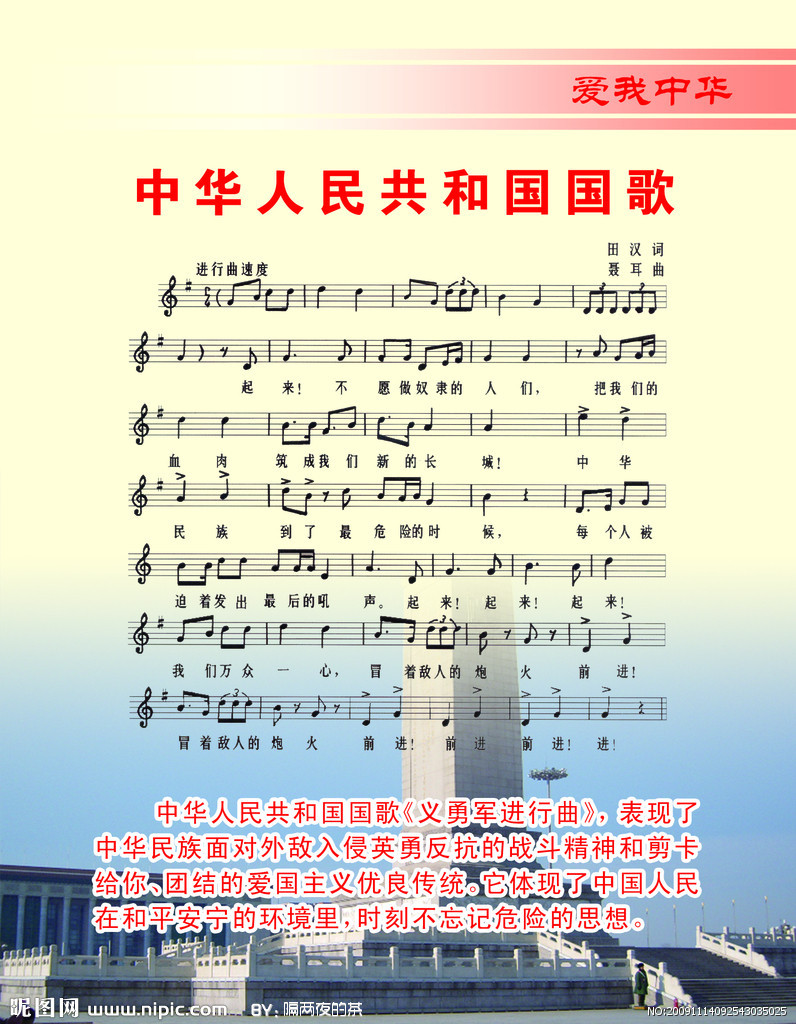 演員國歌，自信與成就感的旋律之歌