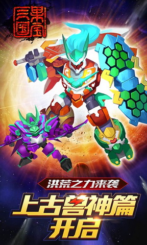 果寶三國新版揭秘，游戲新特性與亮點(diǎn)深度解析