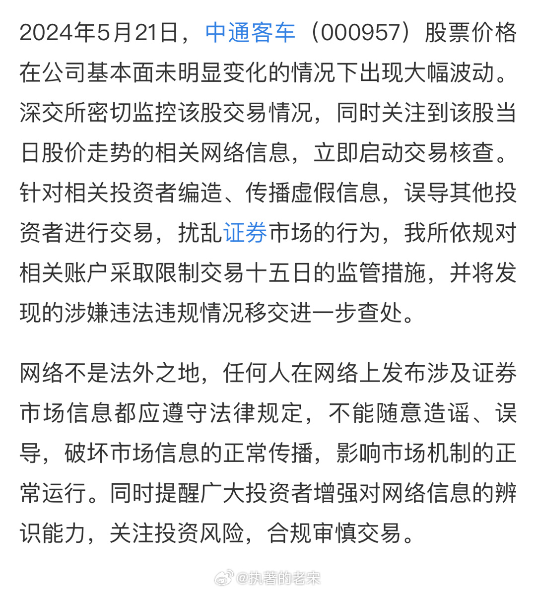中通客車(chē)股票吧，智能出行領(lǐng)域的未來(lái)之選