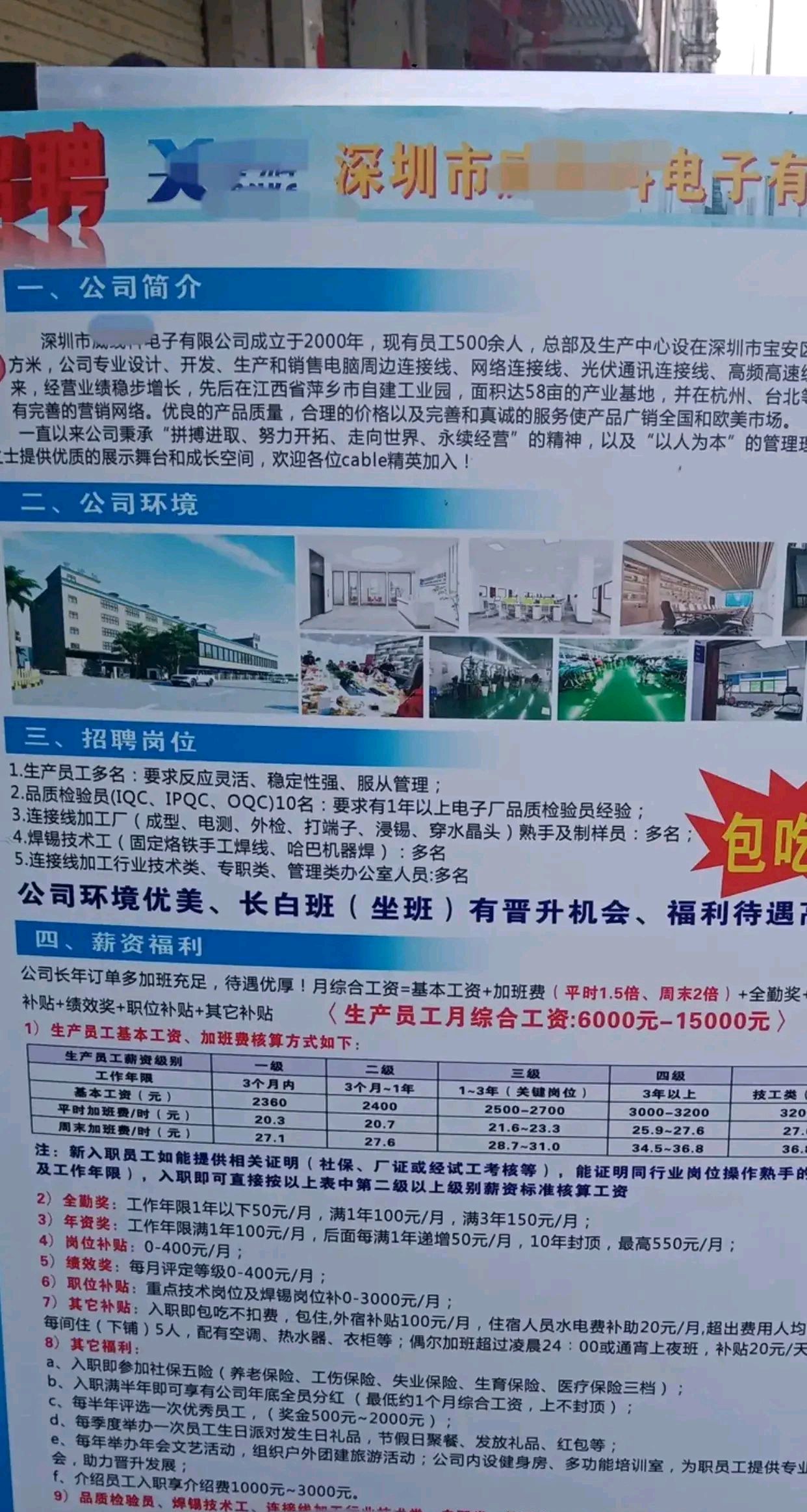 普工招聘信息詳解，深度解析與觀(guān)點(diǎn)闡述