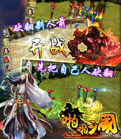 啪啪三國新版揭曉，輕松探索三國自然美景的旅程