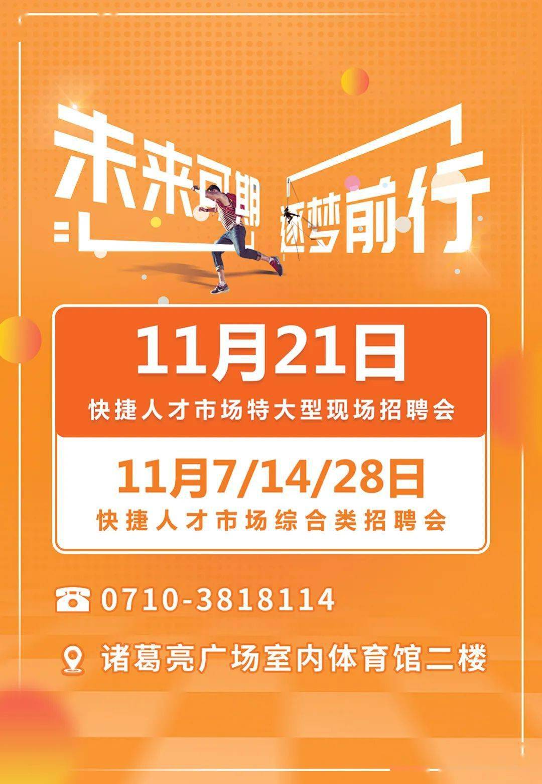 襄陽(yáng)最新招聘，科技革新引領(lǐng)未來(lái)職場(chǎng)風(fēng)尚