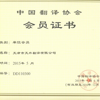 天津翻譯資訊，語(yǔ)言之橋，開(kāi)啟翻譯之旅的夢(mèng)想起航點(diǎn)