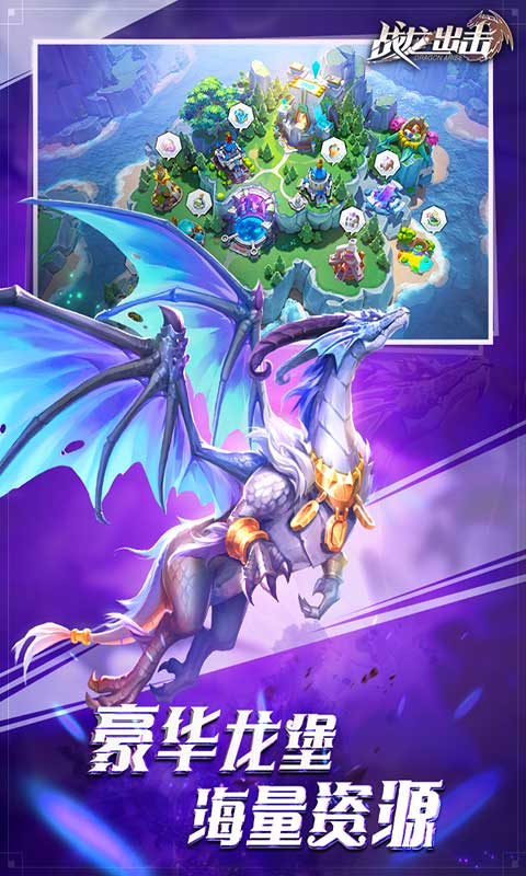 戰龍出擊最新指南，技能提升與任務(wù)完成步驟詳解