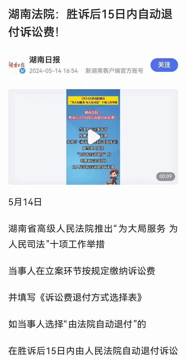 深度解讀，最新訴訟費退還規定，保障你的權益不再迷茫！