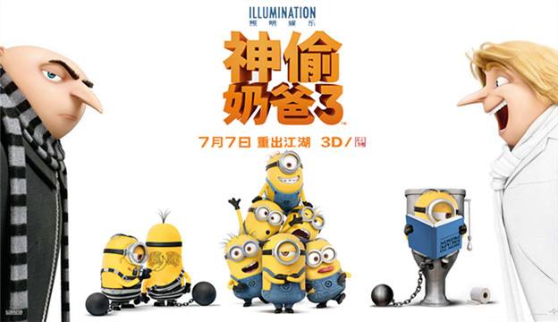 神偷奶爸3配音陣容揭秘，科技與生活完美融合的高科技體驗之旅