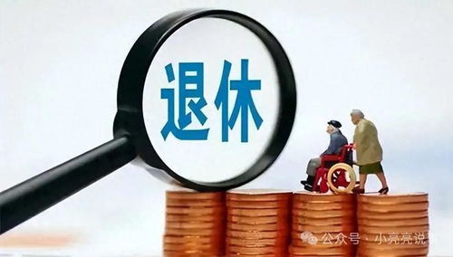 科技重塑退休時(shí)光，最新退休政策下的智能生活助手解析