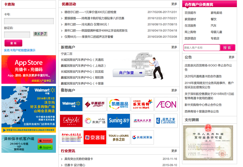 資和信的上市之路，背景、歷程與地位概述