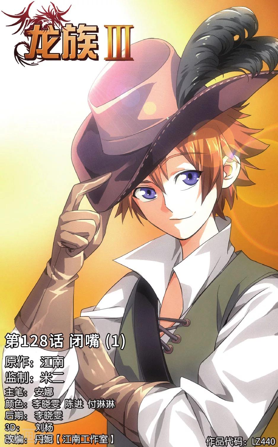 龍族最新章節，自然之旅鼓舞內心，平靜之道揭秘新篇章