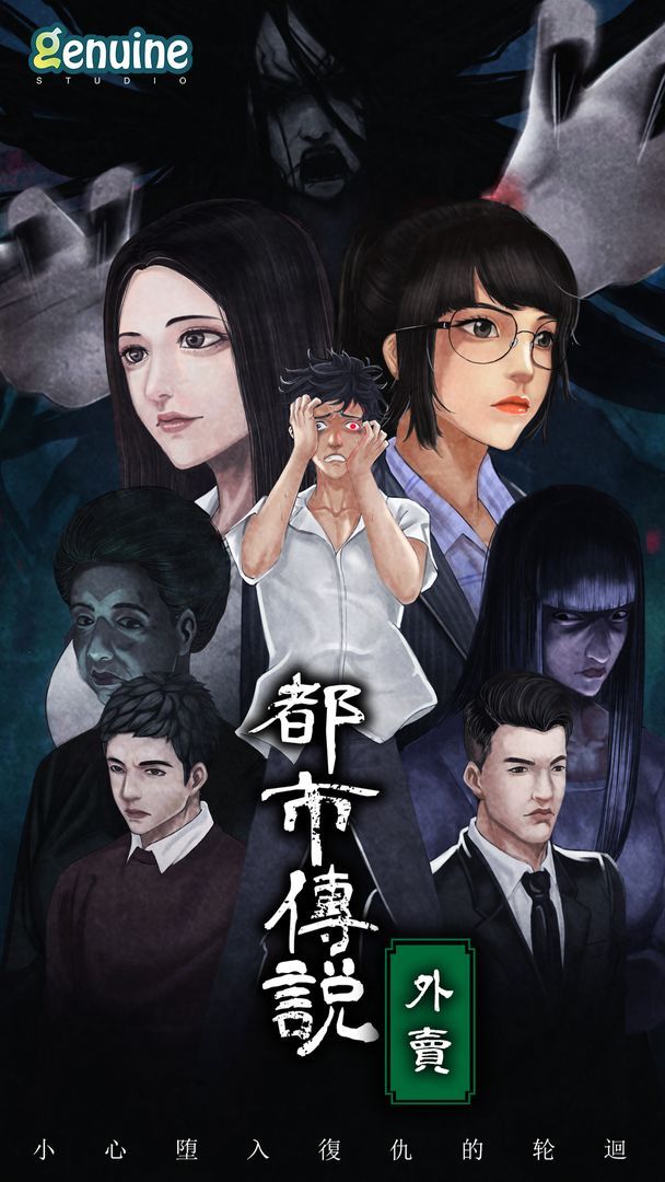 動(dòng)漫都市傳說(shuō)，自信與成長(cháng)的奇幻之旅