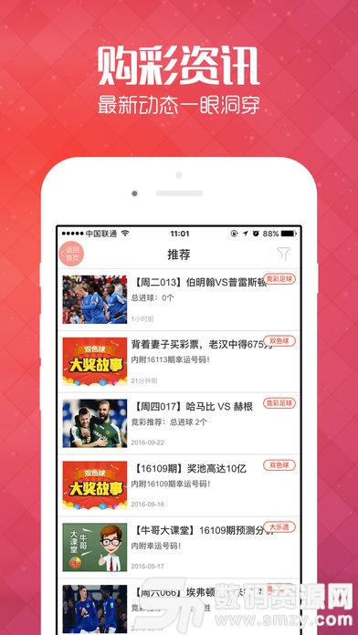 最新彩票，幸運家庭的奇妙一天之旅